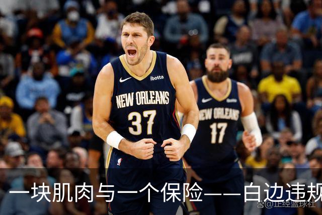一块"肌肉"与一个"保险"——白边违规使用的氧雄龙与氯米芬是什么