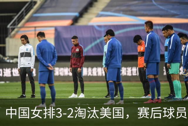 中国女排3-2淘汰美国，赛后球员表现评分：3满分3优秀 2及格
