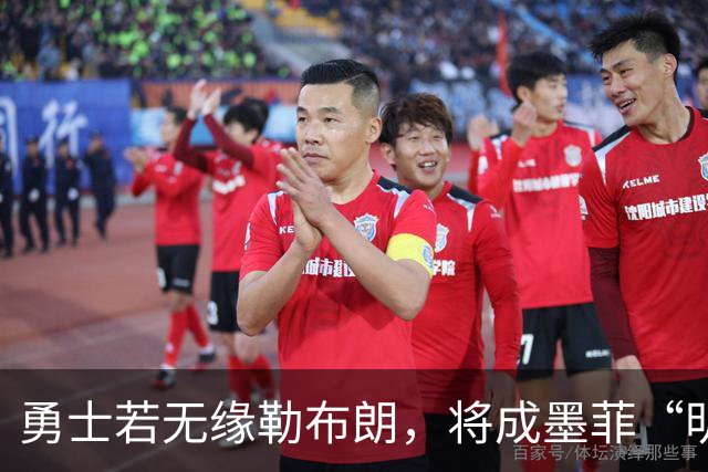 勇士若无缘勒布朗，将成墨菲“明确”交易下家