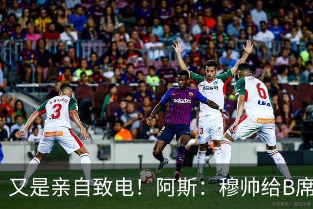 又是亲自致电！阿斯：穆帅给B席打电话后，球员下定决心加盟皇马