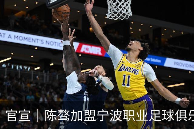 官宣｜陈骜加盟宁波职业足球俱乐部