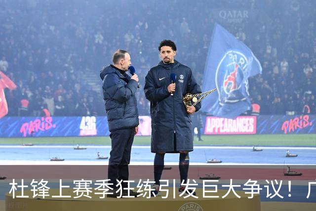 杜锋上赛季狂练引发巨大争议！广东放弃麦考尔优先签约权
