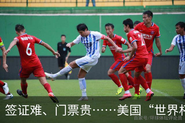 签证难、门票贵……美国“世界杯旅游热”要凉
