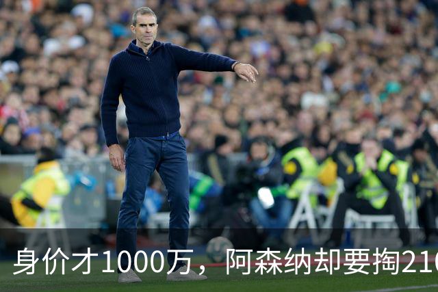 身价才1000万，阿森纳却要掏2100万欧，17岁莫拉凭什么？世界杯刚落幕，转会市场就比决赛还热闹