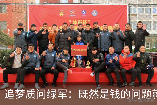 追梦质问绿军：既然是钱的问题就直说 别拿布朗太聪明做文章