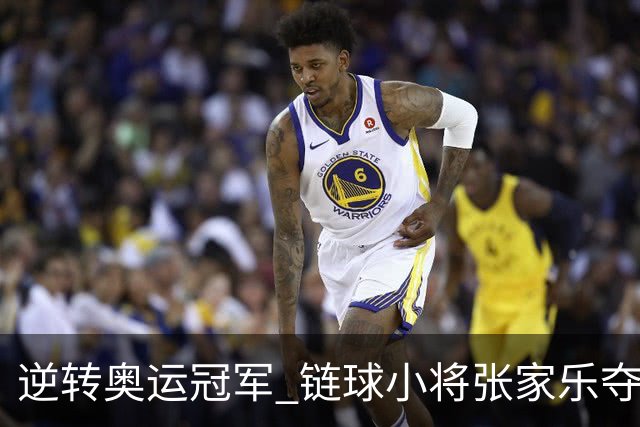 逆转奥运冠军 链球小将张家乐夺钻石联赛个人首金