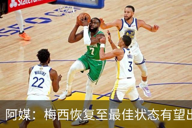 阿媒：梅西恢复至最佳状态有望出战冰岛 尼科·帕斯归队训练